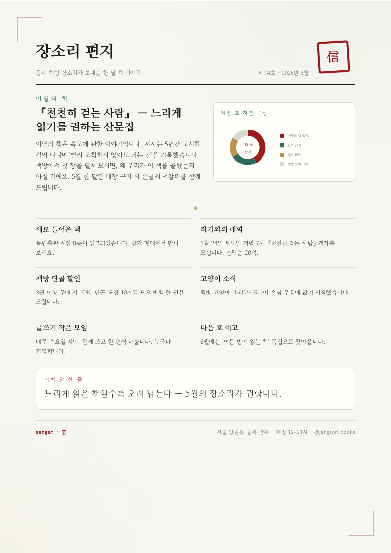 뉴스레터 예시 미리보기