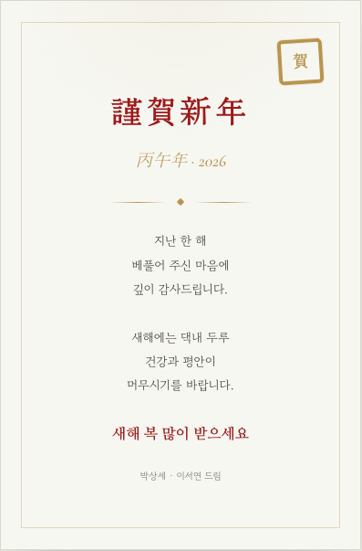 연하장 예시 미리보기