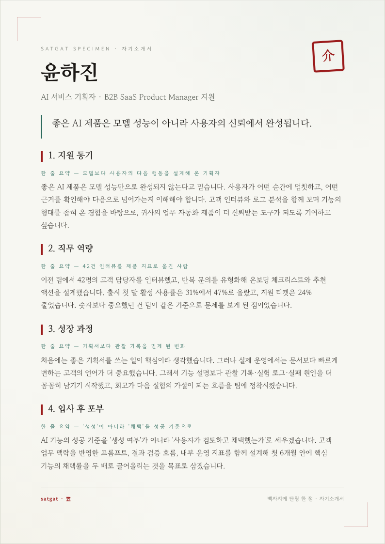 자기소개서 예시 미리보기